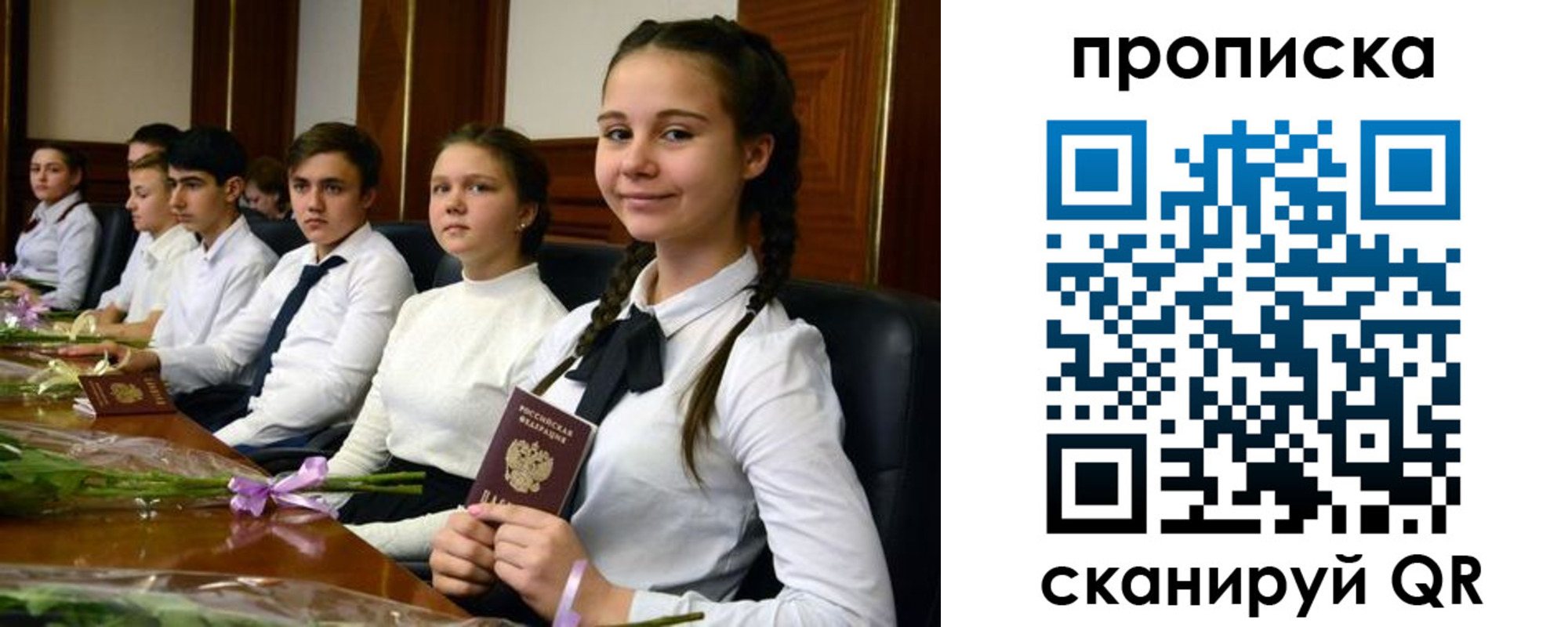 прописка ребенка в Яранске