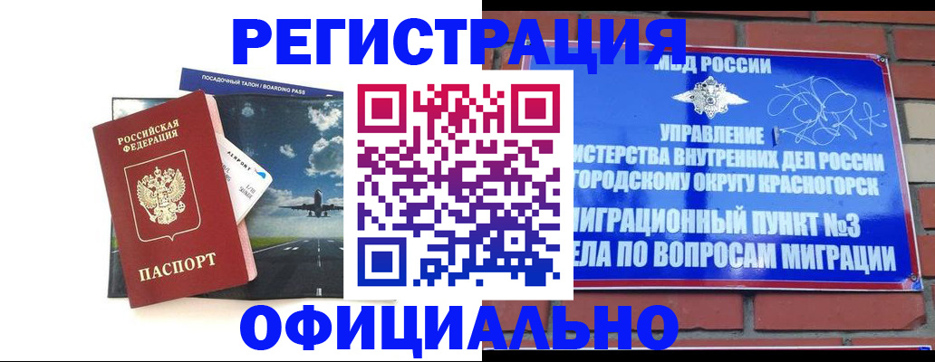 прописка для военкомата в Яранске