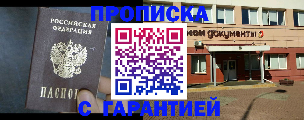 пропишу в квартире в Яранске