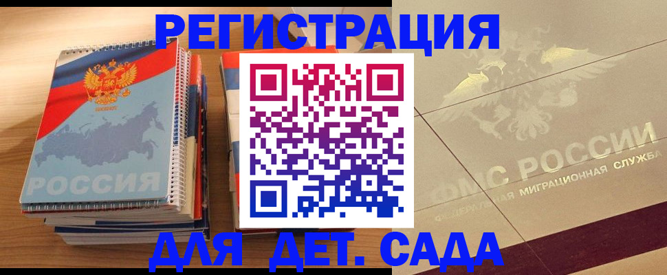 регистрация в Яранске