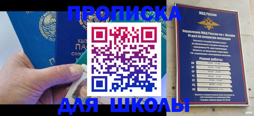 прописка штамп в Яранске