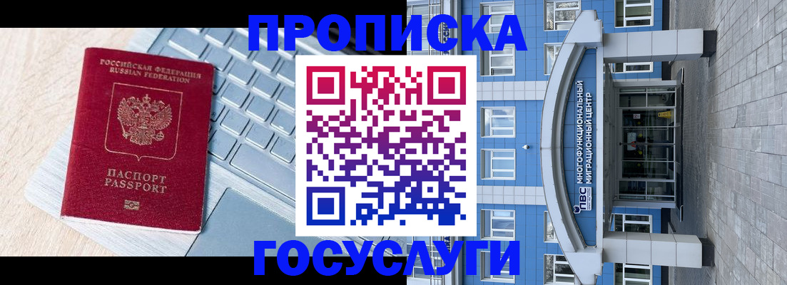 временная регистрация недорого в Яранске