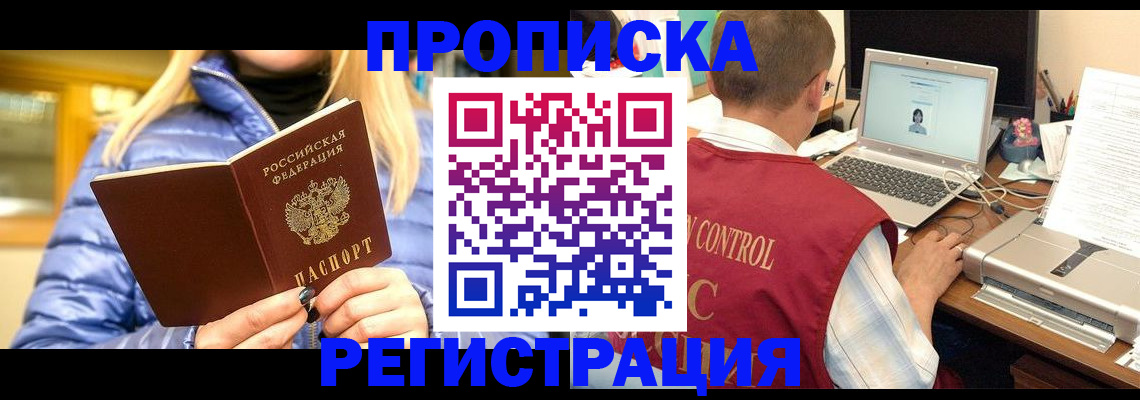 временная регистрация поиск в Яранске