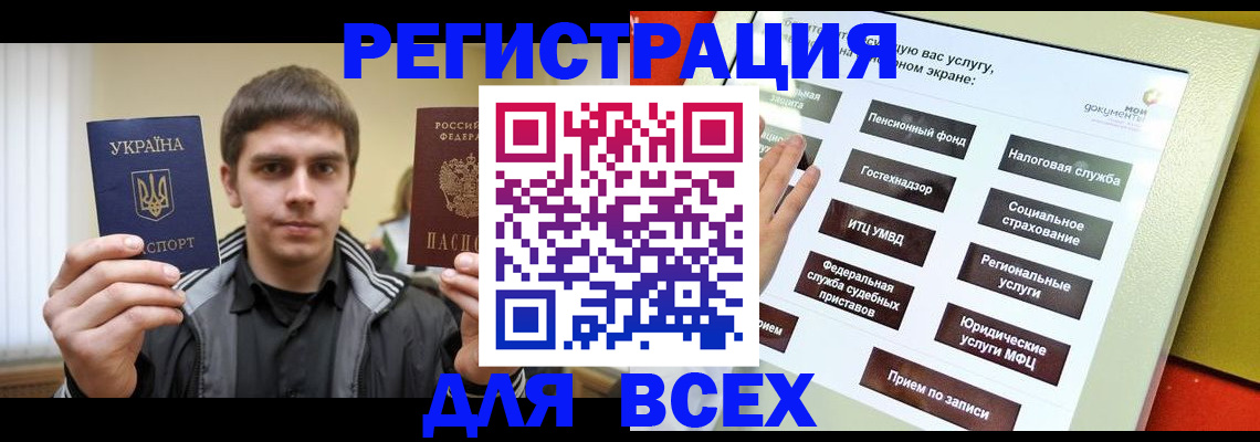 где прописаться в Яранске